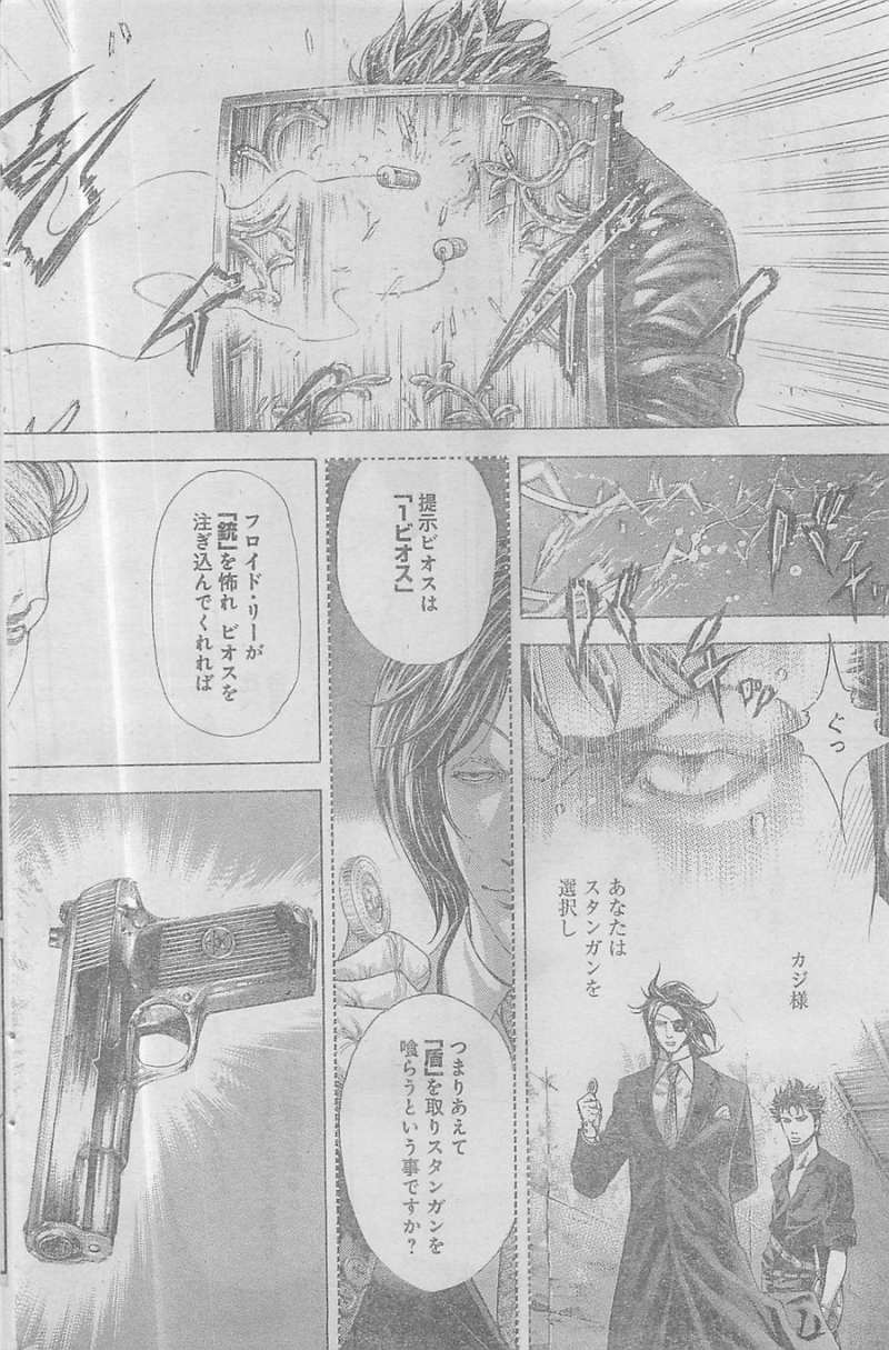 Usogui - Chapter 369 - Page 4